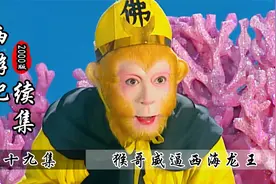 西海龙太子大战鼍龙，唐僧再伤佳人心，猴哥：师傅真不解风情！视频封面