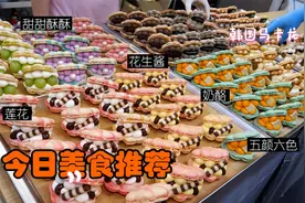 甜甜酥酥！制作各种马卡龙（莲花、奶酪、花生酱）香脆适口好诱人视频封面