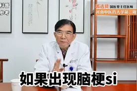 突然出现舌根发硬、说话含糊不清，可能是中风的前兆！视频封面