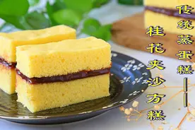宫廷里流传下来的蒸蛋糕，不用烤箱，据说是最松软的无油糕点！视频封面