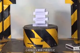 1000张扑克牌放到液压机下，能否变成一盒扑克吗？结局意想不到！视频封面