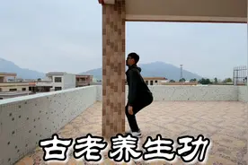 推荐一款古老养生功，强腰健肾，提高腿部力量，腰也不酸痛视频封面