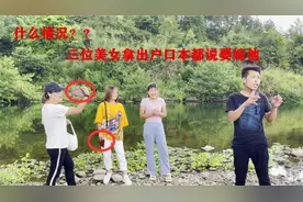 什么情况？三位美女来到河边都说要嫁给小伙子，连户口本都带来了视频封面