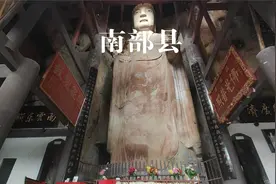四川省南充市南部县介绍视频封面