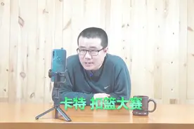 霍华德再拿扣篮王有戏，至于42岁的卡特？还是别参加了！视频封面