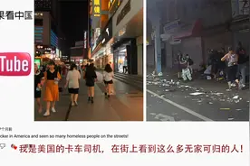 国外看中国VS美国城市夜晚街头日常 外国网友：实际差距比这更大视频封面