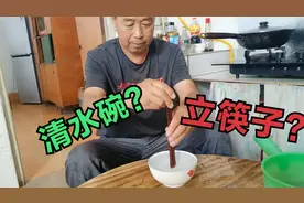 最近清水碗里“立筷子”火了，农民大哥升级挑战，厉害视频封面