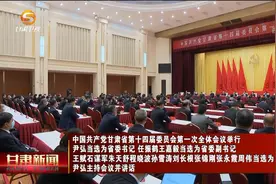 中国共产党甘肃省第十四届委员会第一次全体会议举行视频封面