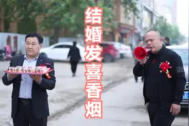 河南结婚礼俗，主家给车队师傅发红包发烟，路上平平安安