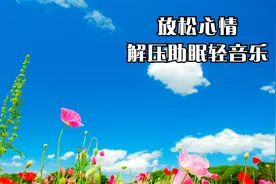 据说云南有一种烟，烟盒上写着，"与君初相识，犹如故人归。"视频封面