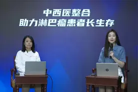 中西医结合助力淋巴瘤患者长存——上海中医药大学龙华医院血液科视频封面