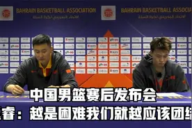 中国男篮赛后发布会，赵睿：越是困难我们就越应该团结视频封面