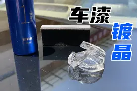 让16岁老车找回新车光泽？教你自己动手全车镀晶，其实很简单视频封面