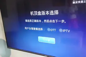 机顶盒看电视卡？不用急，教你3分钟恢复出厂设置，电视立马不卡