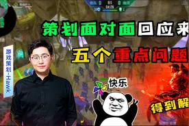 策划面对面的回应来了，五个关于生化的重点问题得到解决！视频封面