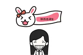 七种能力中的调查研究能力怎么做好？感谢阳阳供题。陕西选调生视频封面