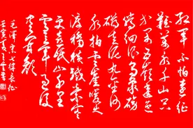 草书毛泽东诗《七律长征》，疫情反复又何惧？豪气干云克万难！视频封面