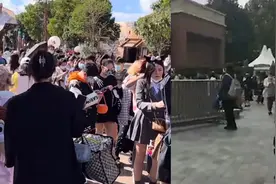 上海迪士尼发布暂时关闭通知，滞留游客能出来吗？回应来了视频封面