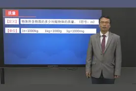 苏科版八年级 初二物理6.9第6章物质的物理属性复习1视频封面