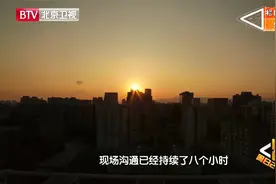 “和以为家“能打动现场居民吗？|向前一步20201108视频封面