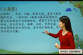 初一语文人教版《夸父逐日》《共工怒触不周山》文言文短文两篇视频封面