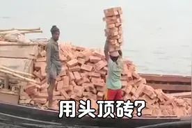 印度人为什么喜欢用头顶搬砖？🤣视频封面