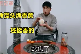 单亲爸爸干活晚了不想煮饭，吃烤馒头烤香蕉，这味道还挺香的视频封面