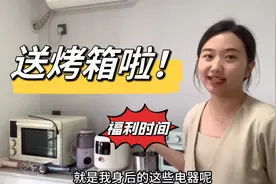 618怎么买才划算，收下这份省钱攻略！顺便送一台烤箱给粉丝！视频封面
