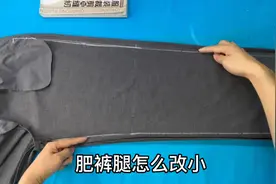 宽腿裤肥改瘦不会做？分享1个裤型的改造方法，小白也能轻松搞定视频封面