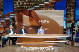 耶鲁华裔教授谈美国亚裔的困境视频封面
