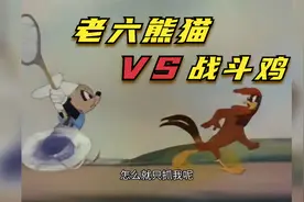 搞笑配音：熊猫不吃竹子改吃鸡，一顿操作抓了自己视频封面