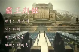 屠洪刚经典歌曲《霸王别姬》，人世间有百媚千红，独爱你那一种