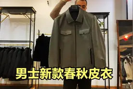 2022新款男士春秋真皮皮衣，绵羊雪花皮、超薄全植鞣、牛皮都有视频封面