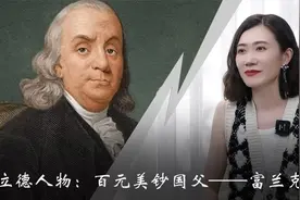 从寒门到国父，这位5点起床的时间管理大师，影响了美国几代人视频封面