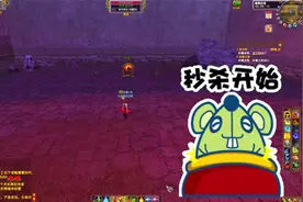 完美世界~~WX单挑龙万军，分分钟撂倒它，哈哈@顺顺顺5833视频封面