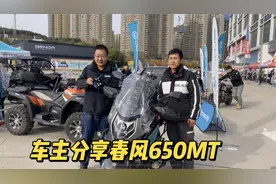 车主分享春风650MT摩托车 花了25600买的二手 简单对比分享优缺点