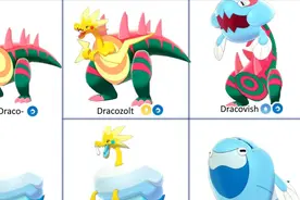 【宝可梦剑盾】拼接化石背后另有隐情？