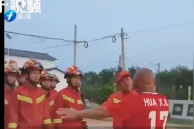 河南大爷霸气拦路“你们可以立定了”，救援消防员秒破防视频封面