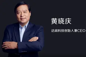 达闼科技黄晓庆曝5G时代最现实问题！机器人世界要来了？视频封面