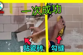 补瓷砖很简单！DIY新手也能完成！从贴瓷砖到勾缝，铺墙砖全程。视频封面