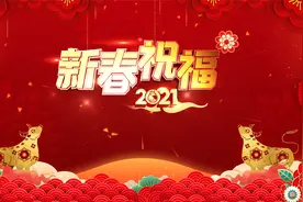 一份来自警察的新春祝福，请查收视频封面