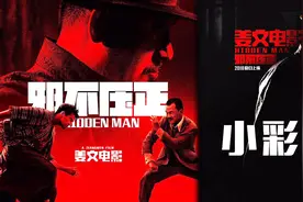 【喵喵说】解读邪不压正中的小彩蛋故事，还原故事的始末原由。视频封面