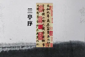 天下第一行书兰亭序知名度很高，专家为什么不建议初学者临写？