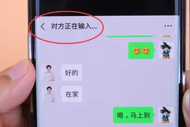 当微信聊天出现“对方正在输入”时，好多人都想错了，都看看吧视频封面