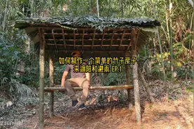 如何制作一个简单的竹子房子来遮阳和避雨-Ep.1视频封面