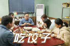 冬至又要吃饺子了，阿飞拌了三种饺子馅，看看哪一种馅更好吃？视频封面