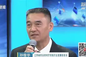 农机补贴迟迟未发 卡在哪儿？江苏省农业农村厅回应视频封面