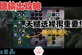 魔兽世界怀旧服：TBC鸟德输出手法详细攻略，一学就会还不收费！