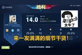 暖阳打野细节教学，节奏意识干货满满，没有花里胡哨但很nice！视频封面