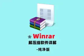 掌握一个办公小技巧，详细讲解解压缩软件